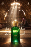 عطر هور