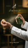 عطر هور