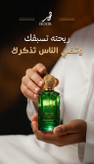 عطر هور